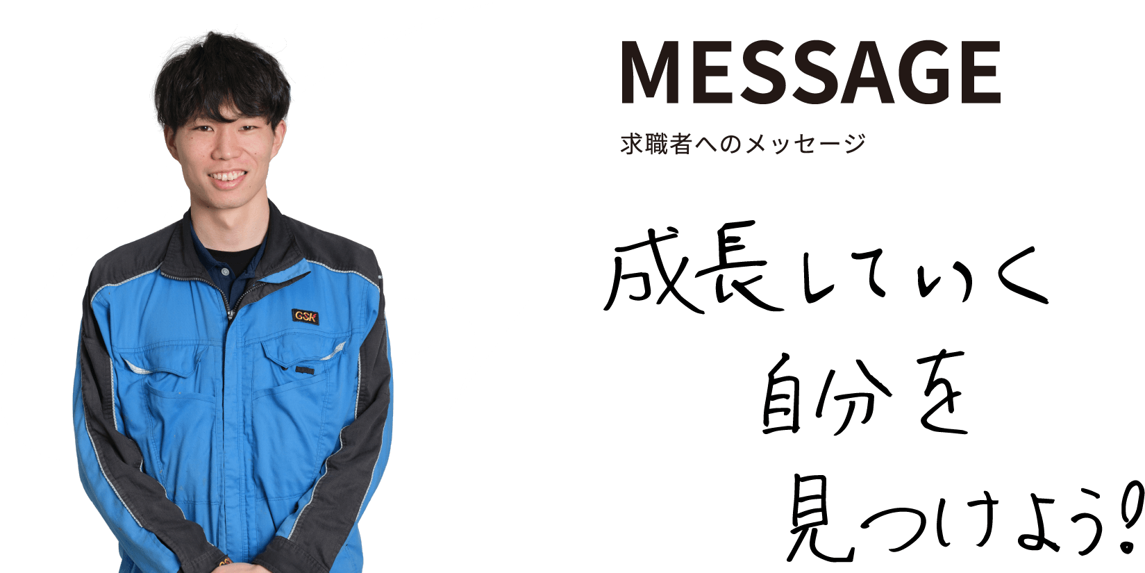 先輩の声