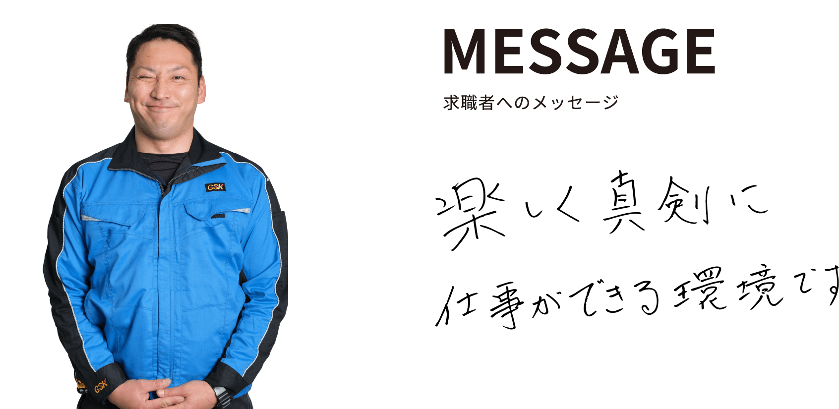先輩の声