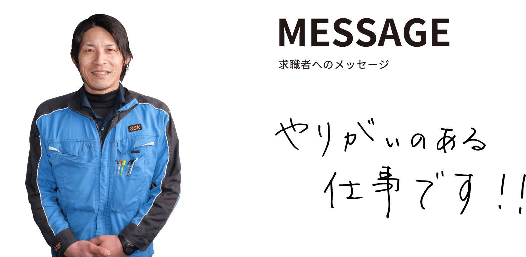 先輩の声