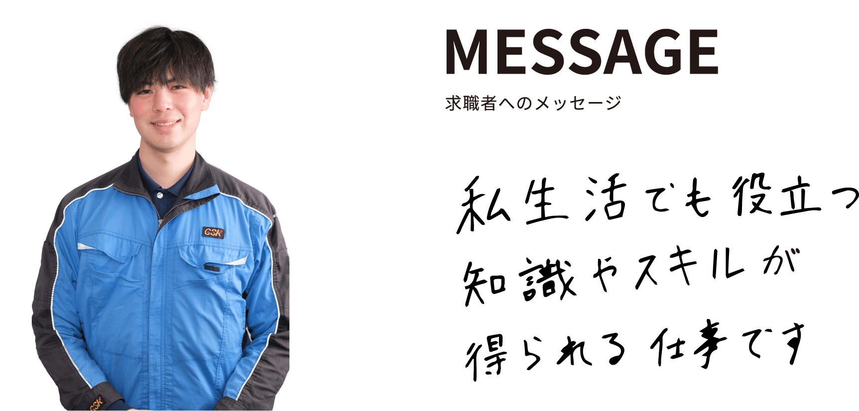 先輩の声