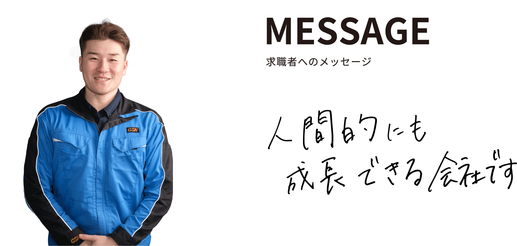 先輩の声