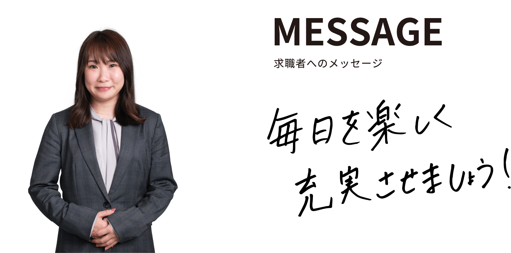 先輩の声