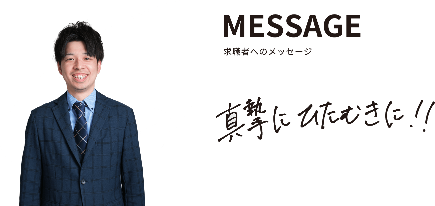 先輩の声