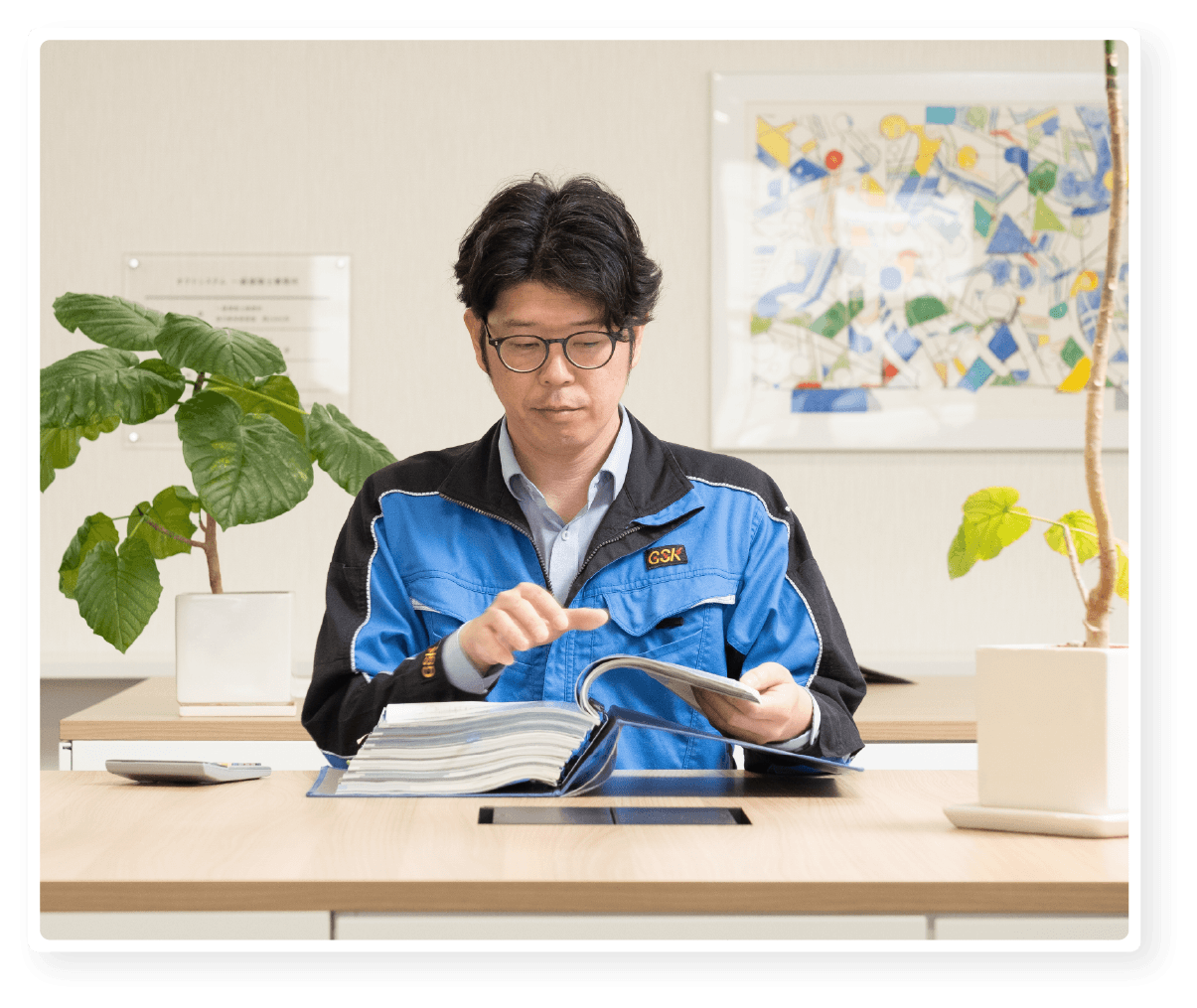後藤設備工業株式会社