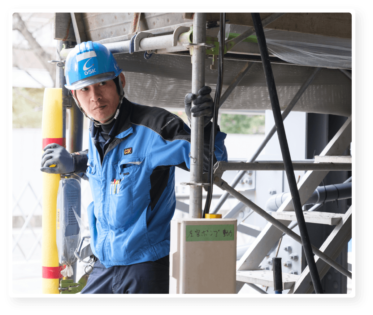 後藤設備工業株式会社
