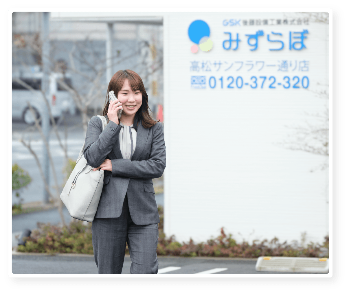 後藤設備工業株式会社