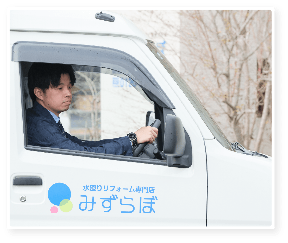 後藤設備工業株式会社