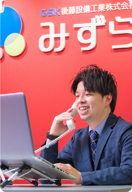 後藤設備工業について