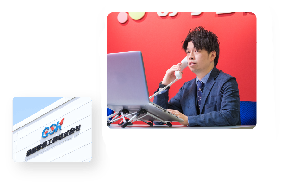 後藤設備工業株式会社 リクルートサイト