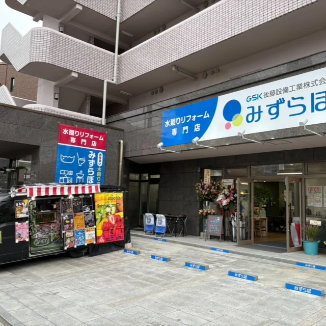 本日、みずらぼ松山東店OPENです！✨
ドキドキワクワクのイベントの２日間が始まりました😳
駐車場のキッチンカーでワッフルもご用意しておりますので、たくさんのお客様のご来店、スタッフ一同心よりお待ちしております✨