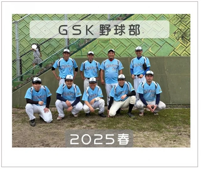 2025.5.11 野球部　前期リーグ3戦目✨

大会に出場しました！会場は高松市庵治運動場です⚾天気はあいにくの曇天で、結果は0-7のコールド負け、、、😲
楽しくワイワイできたのでオッケーです！👌

#後藤設備工業　#みずらぼ高松サンフラワー通り店　#みずらぼ松山東店　#会社の部活　#野球部　#大会　#コールド負け　#部員募集中