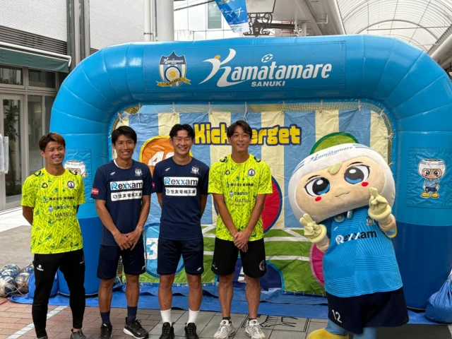9/13（土）1日限り！！
南新町商店街でカマタマーレ讃岐協賛のみずらぼリフォーム相談会を開催しました✨
選手の皆さんやSAMUPI君にもお手伝いいただきながら、とても楽しい相談会となりました😊
10月も相談会を開催しますので、
皆様のご来店お待ちしております✨

相談会　10/4（土）・10/5（日）
みずらぼ高松サンフラワー店
＊高松開催場所　TOTOショールーム

みずらぼ松山東店

＃カマタマーレ ＃みずらぼ ＃みずらぼリフォーム＃後藤設備工業