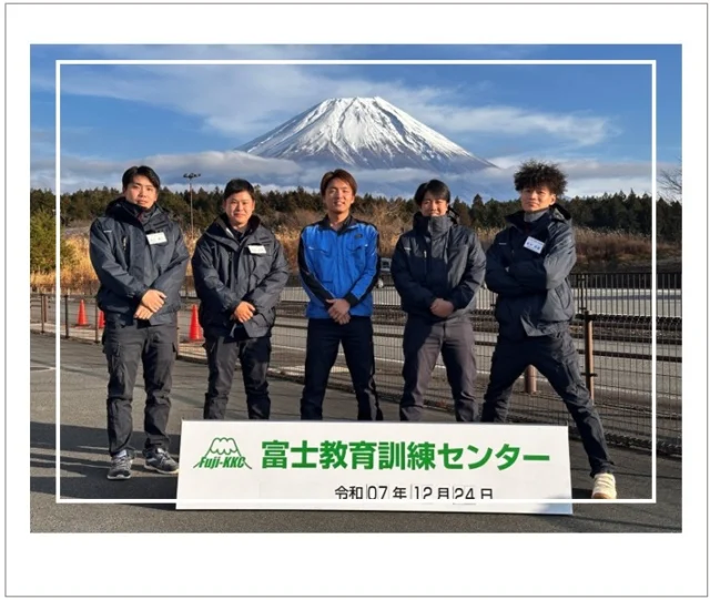 2025.12.24 富士研修終了✨

当社では入社1年目の新人社員を対象として、「富士教育訓練センター」さまが実施されている1か月間の県外宿泊研修に参加しています！遠い静岡で約1か月間、管工事施工管理の基礎を学びます。今年は昨年に引き続き5名の社員が参加し、本日無事修了しました。この研修での学びを、今後の仕事に活かしていってもらいたいと思います！お疲れさまでした✨

#後藤設備工業　#みずらぼ高松サンフラワー通り店　#研修　#管工事　#施工管理　#基礎　#富士教育訓練センター　#静岡　#宿泊研修
52週間前