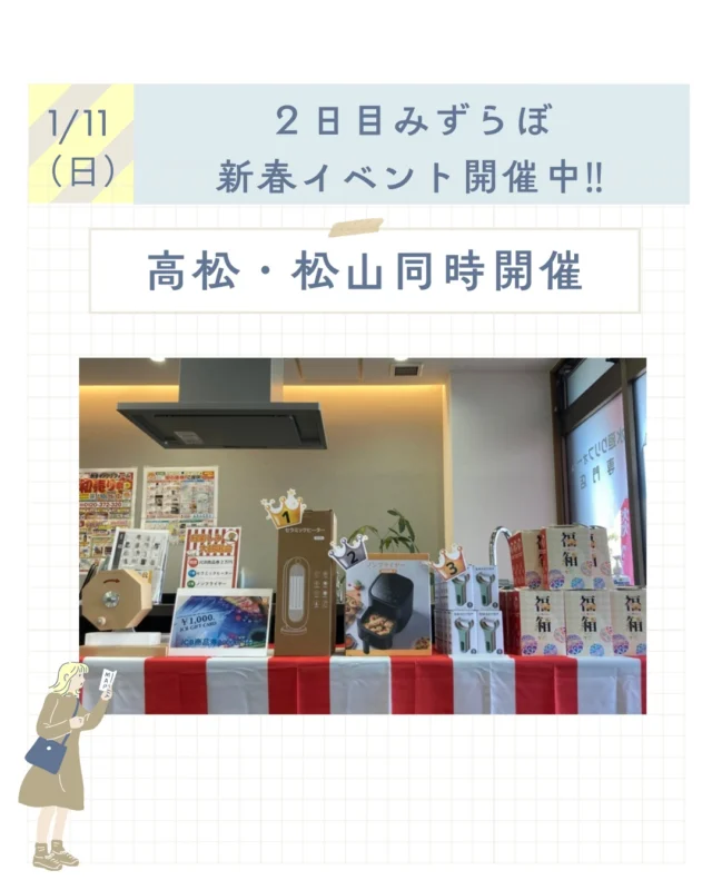 水廻りリフォームイベント【2日目】🚿✨
昨日はたくさんの方にご来場いただき、ありがとうございました！

本日も引き続き、キッチン・お風呂・トイレ・洗面など、水廻りリフォームのご相談を承っております。
「ちょっと話を聞いてみたい」「実物を見ながら検討したい」という方も大歓迎です😊

キッチンカー
高松：パティスリースミダ
松山：ガジュマルピザ

松山店では抽選会で1等のセラミックヒーターが当たりました！✨
まだまだ景品の用意もありますので、
皆様のご来店スタッフ一同お待ちしております。
ぜひお気軽にお立ち寄りください！

＃みずらぼリフォームイベント＃みずらぼ＃後藤設備工業株式会社＃ナサホームみずらぼ＃リフォームイベント＃高松市松山市リフォーム＃店内暖かくしてお待ちしております＃キッチンカー＃パティスリースミダ＃ガジュマルピザ