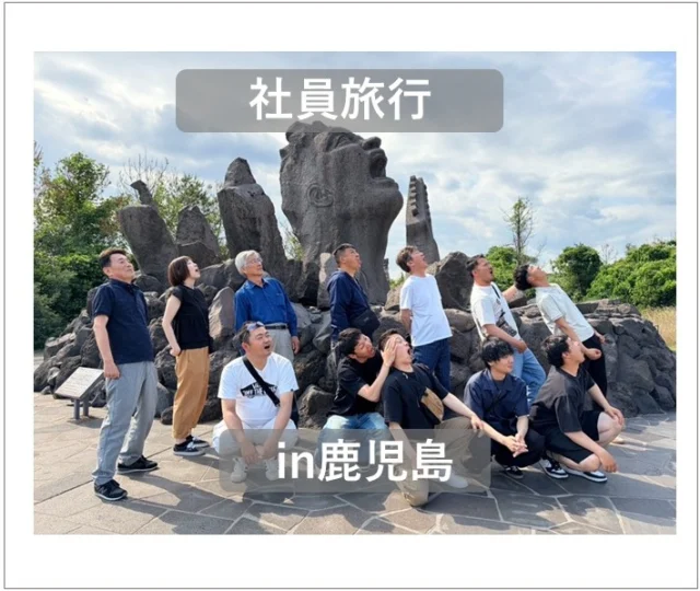 2026.5.15～5.18　社員旅行✨

社員旅行第一便！鹿児島チーム☺
指宿温泉や知覧特攻平和会館、桜島など鹿児島を存分に満喫してきました🌸鹿児島名物の鶏飯や黒豚、シロクマなど食事も大満足の旅行になりました✨
次はみずらぼ事業部の韓国旅行、本社第2便の青森ねぶた旅行が待っています✈楽しみでーす🤩