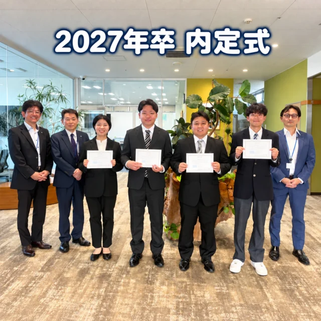 2026.10.1　内定式✨

内定式を執り行いました🎊来年4月、4名の方をGSKの新たな仲間としてお迎えします🌸内定者の方々はこれから始まる社会人生活に不安と緊張があるかもしれませんが、リクルートPJや社員一同、内定者の方が安心して入社していただけるよう、これからも体制を整えてまいります🏳‍🌈また内定式後は懇親会を開催し、社員や役員との交流を深めました🌷
残りの学生生活は、サークルやアルバイト、お友達と遊んだりご家族と旅行に行ったりと、皆さんが今したいことを目一杯楽しんでいただけたらと思います！皆さんのこれからの活躍を期待しています✨4月にまたお会いしましょう♫

#後藤設備工業　#みずらぼ高松サンフラワー通り店　#みずらぼ松山東店　#内定式　#27卒　#懇親会　#新入社員